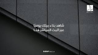 Nesaj Town Safwa | نساج تاون صفوى