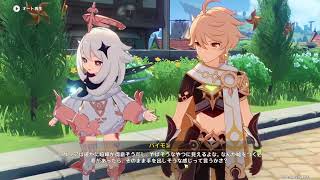 【原神】イベント消化の民【Genshin Impact】