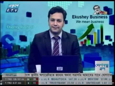 Ekushey Business || একুশে বিজনেস || Part 01 || 05 July 2020 || ETV Business