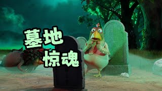 墓碑上的QR碼，別掃。QR code on the tombstone, don't scan. #daihuaxiyou #呆話西遊 