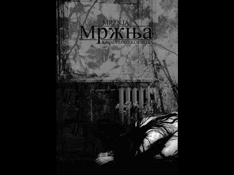 Мржња (Serbia) - Kroz Pepeo Kosmosa (2011) [EP]