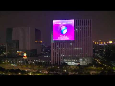 ACSEE  - First International Video Mapping Contest in China