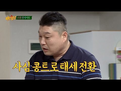 [사.심.콩.트] 강호동(kang ho dong), 경리(Gyeong Ree)에게 사심?! "부부인데 번호가 없어!" 아는 형님(Knowing bros) 22회