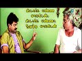 விவேக் ஆட்டோகாரராய் கலக்கும் காமெடி 