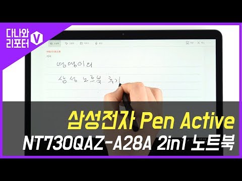 Ｚ 2019 Ʈ Pen Active NT730QAZ-A28A