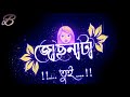 Bengali Sad Song Status Video||Bolechili Ore Sujon Song Status||Bengali Song Status||