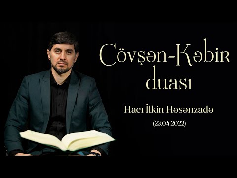 Hacı İlkin Həsənzadə "Cövşən-Kəbir duası" (23.04.2022)