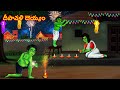 దీపావళి దెయ్యం Ghosts Diwali Kathalu Telugu Stories Stories In Telugu Telu