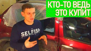 Короче говоря, Степвей не уступил дорогу Осмотр НЕ кузовщика после ДТП Короче говоря, Степвей не уступил дорогу Осмотр НЕ кузовщика после ДТП