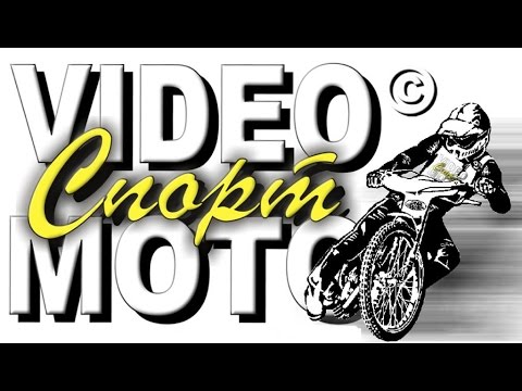 Speedway Lokomotiv vs LUKoil 1997 Daugavpils