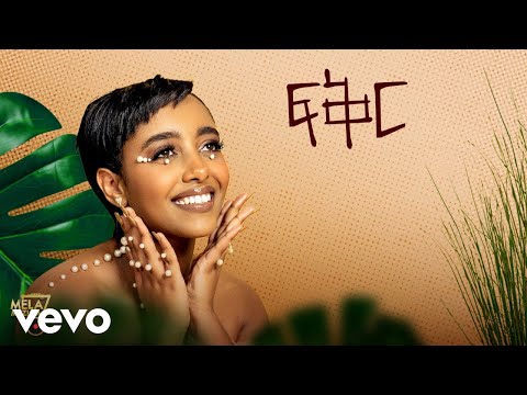 Mela Muziqa - Fikir | ፍቅር - Minew | ምነው ( Offical Visualizer 2023 )