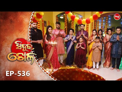 Sindura Khela | Full Episode 536 | ସିନ୍ଦୁର ଖେଳ | Odia Mega Serial | Sidharth TV @8PM