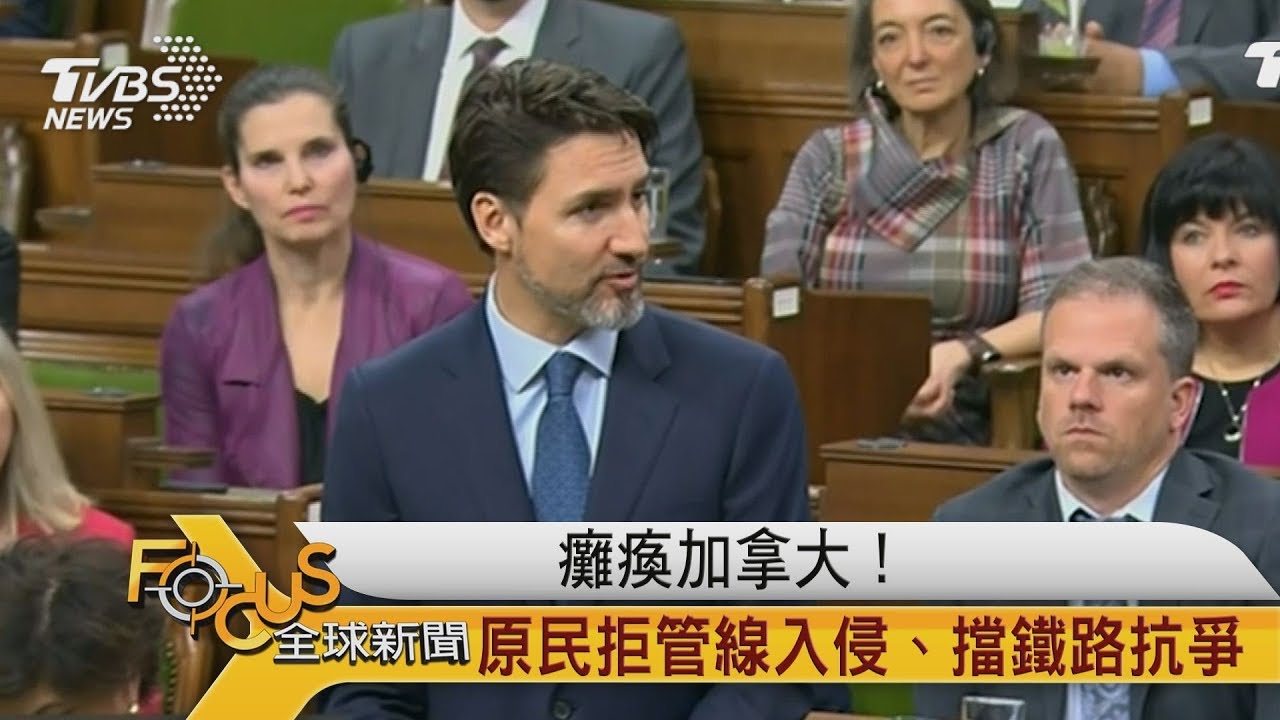 癱瘓加拿大！ 原住民拒管線入侵.擋鐵路抗爭