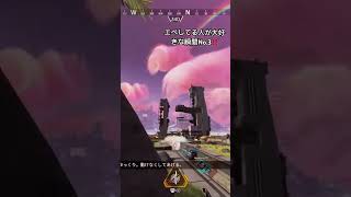 【APEXLEGENDS】エペしてる人が大好きな瞬間No.3‼️ #apex #apexlegends #apexlegendsclips #エーペックス #エーペックスレジェンズ #シーズン24