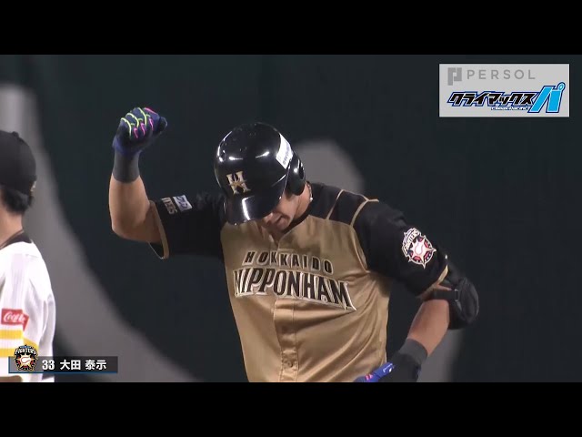 ファイターズ・大田の決勝打をマルチアングルで!!
