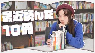 絶対読んでほしい、おすすめ10冊を紹介します【2026年4月】