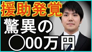 【小室圭】巨額「奨学金」と「◯00万円」を新たに獲得！その理由に一同驚愕...