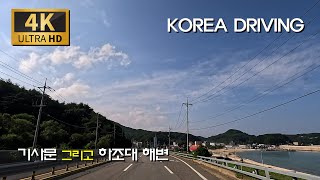 [Korea] Following the Autumn Coastal Road in Yangyang / Route 7: Dongsan Port- Hajodae