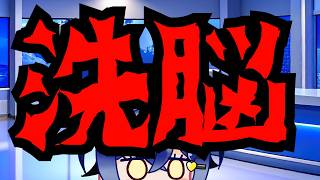【日本保守党】完成系の恐ろしさ！？日本から嫌われつつある百田さんたちのヤバイ犬笛！！！！！！！！
