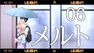 #06 メルト / ryo (supercell) × やなぎなぎ  Covered by 塩天使リエル