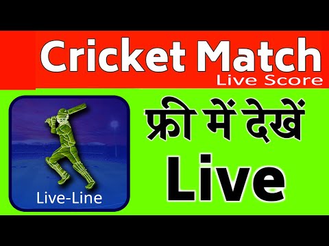 Live cricket score app -2023 | Live -Line cricket score | Live match app-2023
