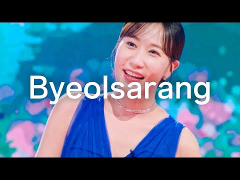 [한일가왕전 회차 모음집][歌集]별사랑(ビョルサラン)