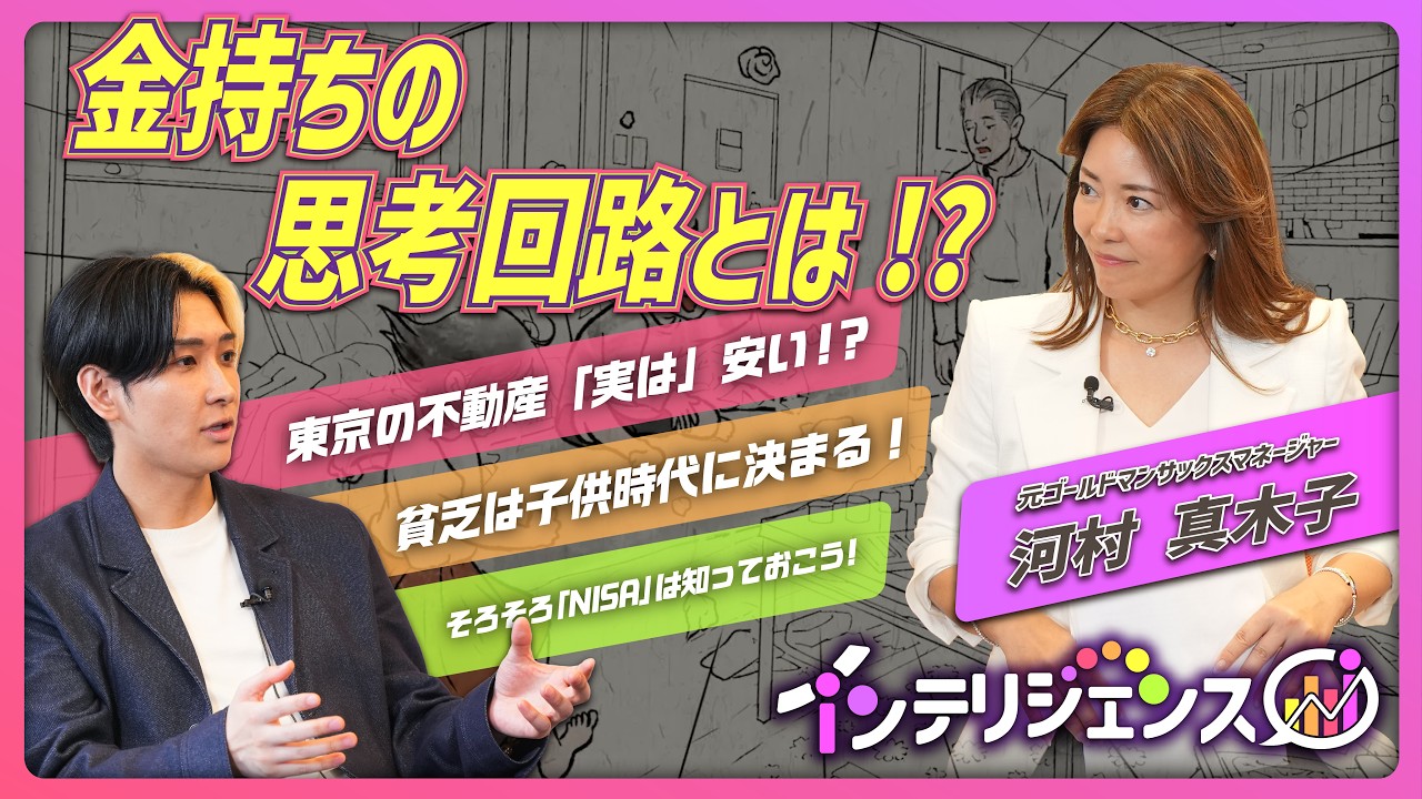 この動画を見れば明日の生活が変わる！思考を学ぶトーク番組始動！