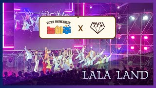 [MASTERPIECE] 라라랜드 OST - Someone In The Crowd (Emma Stone &amp; Callie) | 아주대학교 2학기 축제 놀아주