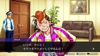 逆転裁判456　なぞがとけないベンゴ士#3