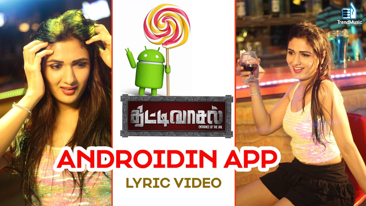 Androidin App Lyrics  | Thittivasal | Mahendran, Nassar | Neeranjana Raman | Harish Sathish