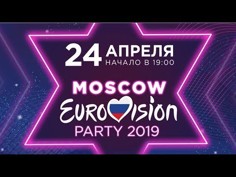 Eurovision Pre-Party Moscow 2019 (Part 1)