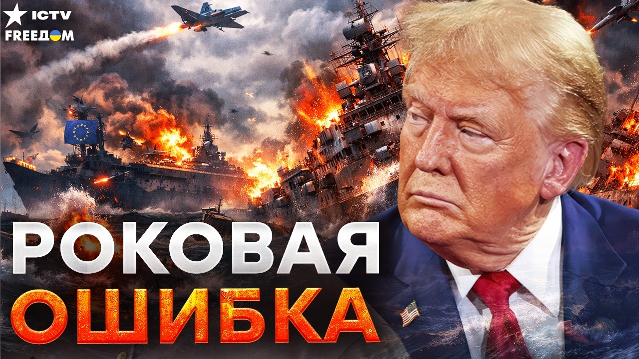 ПРЕДАТЕЛЬСТВО! ОАЭ ИДУТ НА ТАРАН: Пролив заблокирован, Трамп не знает что дел