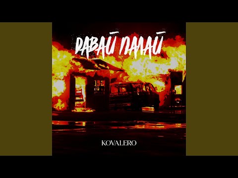 Давай палай