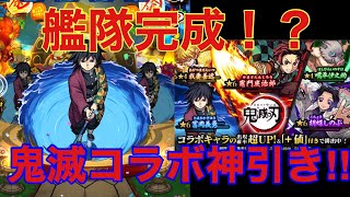 モンスト　鬼滅の刃コラボで50連で神引きしたったww