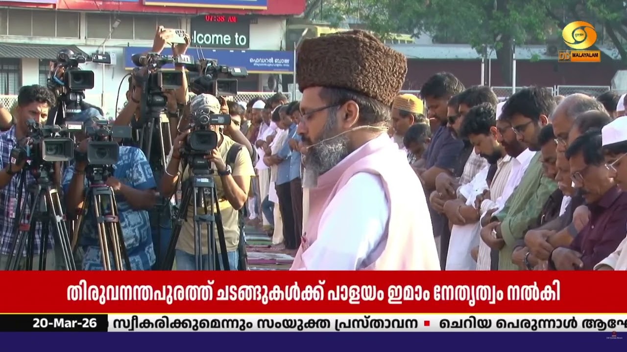 ചെറിയ പെരുന്നാൾ ആഘോഷത്തിൽ നാട്; പെരുന്നാളിന്റെ സന്?