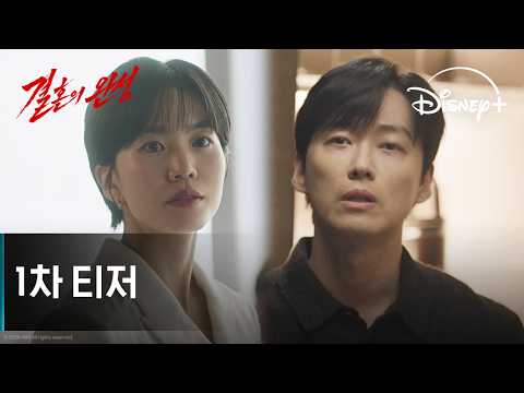 1차 티저 예고편
