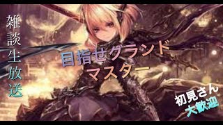 MHXX【初見さんも自由参加◎】G級HR上げ＆防具集め！お手伝いさんお願いします！【初見さん大歓迎】