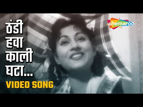 ठंडी हवा काली घटा | Thandi Hawa Kali Ghata - HD Video Song | Mr. & Mrs. 55 (1955)| Madhubala
