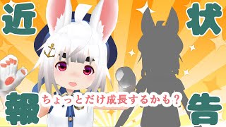 近状報告🤗🤗🤗休止の理由とか、お披露目するかとか。