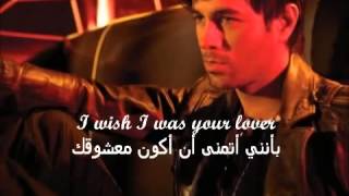 Enrique Iglesias   ‫‬Wish I Was Your Lover + lyrics أتمنى لو أنني حبيبك أغاني مترجمة