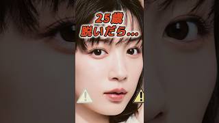 永野芽郁のビタ止め！ #かわいい #美女 #ピタ止め #shorts