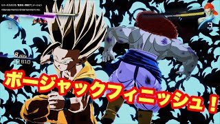【スパーキングゼロ】劇場版ボージャックフィニッシュ！！！！