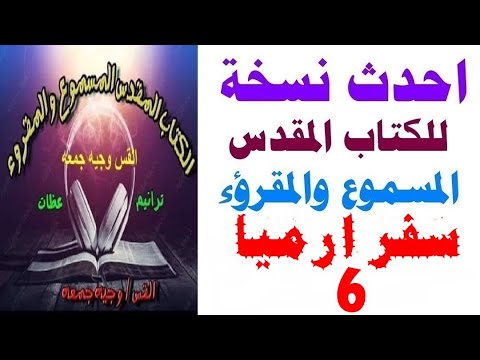 إرميا 6
