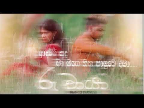 Ruu Chaya Slow Vibe Music VIdeo -  @dbrothersproductions1860   | Shashi X Chathumi |