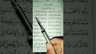 Download lagu Nadzom aqidatul awam mp3