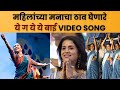 फुलवा खामकरांचा प्रभावी Dance अन् उर्मिल