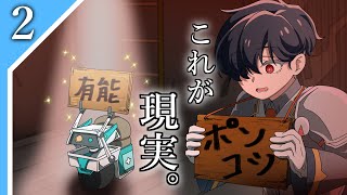 【Rimworld】RIMワンダーワールドツアー　2話【ゆっくり実況】