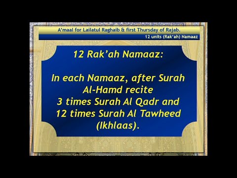 Amal-e-Lailat-ul-Raghaib by Hujatul Islam Maulana Kumail Mehdavi ~ Live from PSV