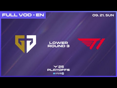 GEN vs T1 | Lower Round 3 | Woori Bank 2025 LCK Playoffs