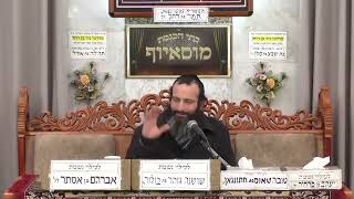 הרב אברהם זרביב | מעלת השמחה בחג הפורים | מוסאיוף